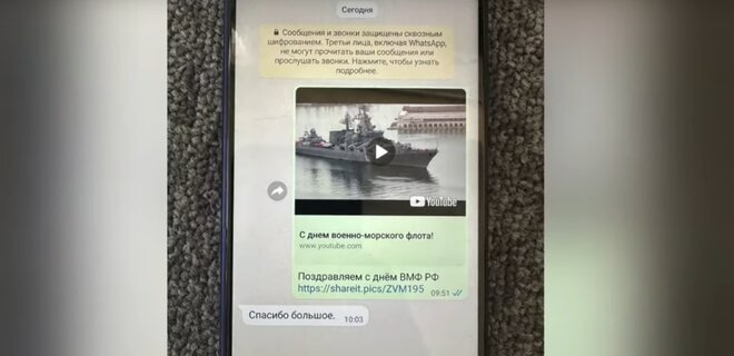 Моряки РФ отримали від ГУР 