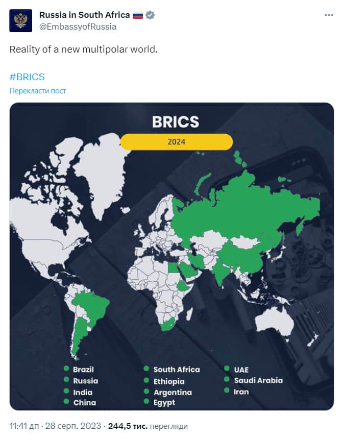 Посольство Росії у ПАР "визнало" територіальну цілісність України у Twitter: фото