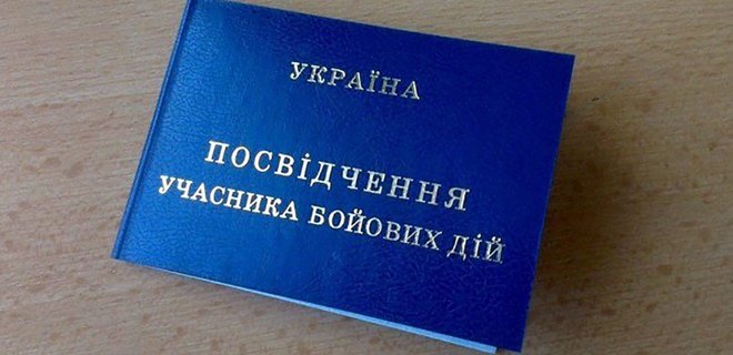 За час великої війни статус УБД отримали лише 96 000 захисників – Мінветеранів - Фото