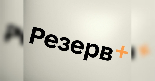 Українців попередили про фейковий додаток «Резерв+»