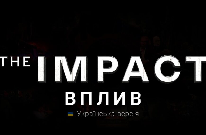 Документальний фільм «Вплив» досліджує нацистські ідеї в сучасній росії та їхню роль у війні проти України (відео)