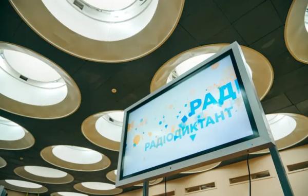 Рідодиктант національної єдності 2024 – дивитись трансляцию диктанту 25 жовтня онлайн – як відправити на перевірку