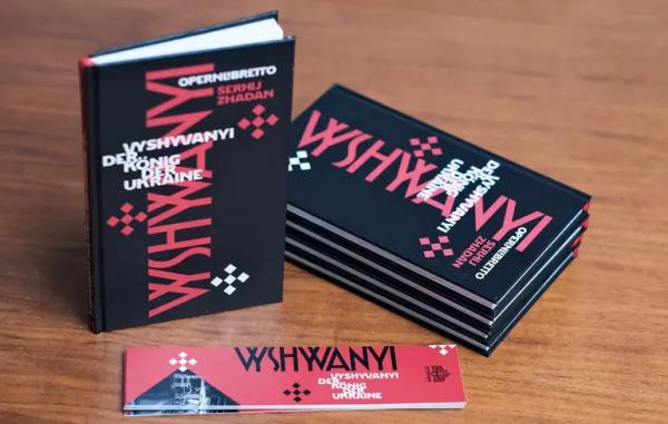 Книжковий фестиваль Buch Wien 2024 – Україна презентує новинки