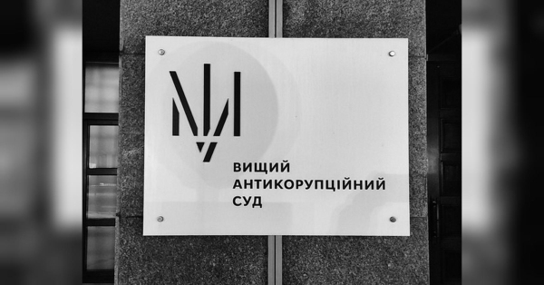 ВАКС, ВРП, НАБУ та грантові активісти навчились порушувати Конституцію, рятуючи одне одного, — експерт