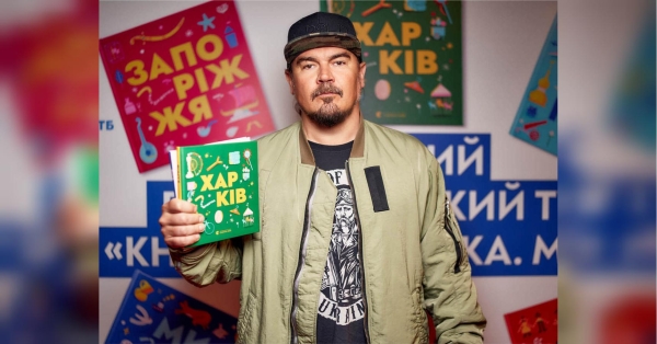 Абетка незламних: в Києві презентували проєкт «Книга-мандрівка. Міста»