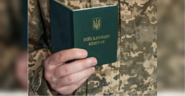 Мобілізація в Україні: кого із заброньованих позбавлять відстрочки після 28 лютого