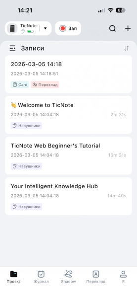TicNote: AI-диктофон автоматично генерує протоколи зустрічей 68
