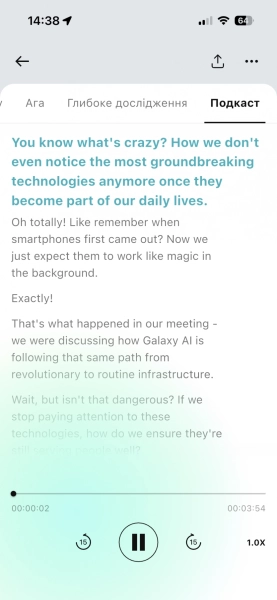 TicNote: AI-диктофон автоматично генерує протоколи зустрічей 81