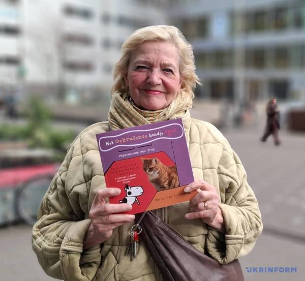 Нідерландська письменниця створила книгу для дітей двома мовами: українською та нідерландською. 7