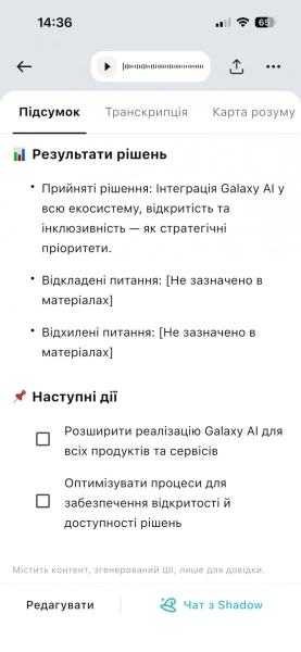 TicNote: AI-диктофон автоматично генерує протоколи зустрічей 94