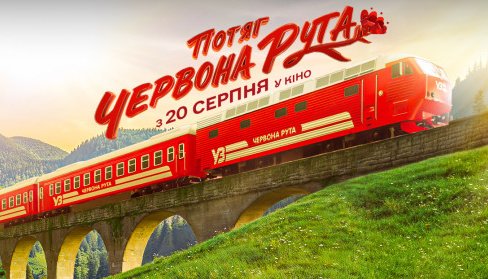 Опубліковано короткий анонс стрічки «Потяг «Червона рута» 6