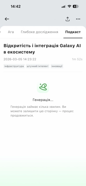 TicNote: AI-диктофон автоматично генерує протоколи зустрічей 86