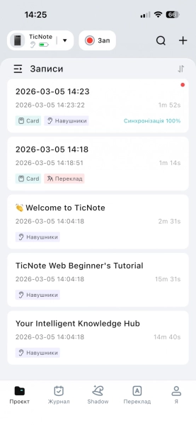 TicNote: AI-диктофон автоматично генерує протоколи зустрічей 69