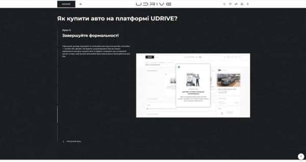 UDRIVE: українці купують нові авто без зайвих клопотів 38