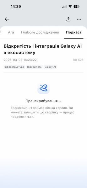 TicNote: AI-диктофон автоматично генерує протоколи зустрічей 85