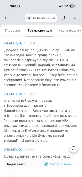 TicNote: AI-диктофон автоматично генерує протоколи зустрічей 76