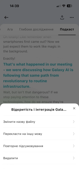 TicNote: AI-диктофон автоматично генерує протоколи зустрічей 83