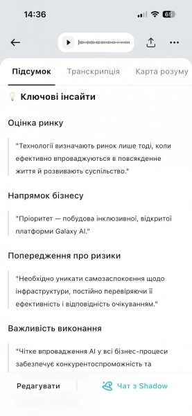 TicNote: AI-диктофон автоматично генерує протоколи зустрічей 74