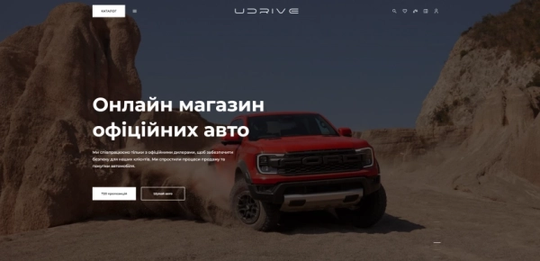 UDRIVE: українці купують нові авто без зайвих клопотів 49