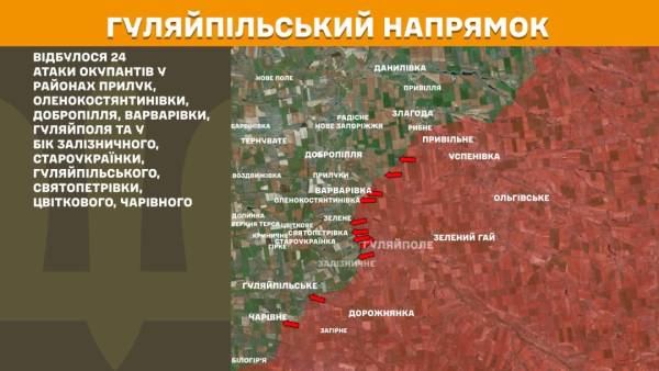 Українські війська відбили 41 атаку на Покровському напрямку; за минулу добу на фронті відбулося 177 зіткнень. 24