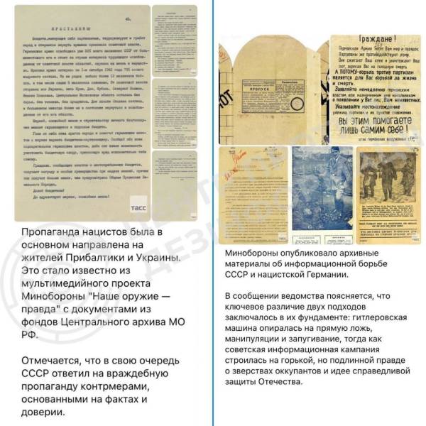 В РФ запустили кампанію для нав'язування думки про зв'язок українців з нацизмом - ЦПД 4