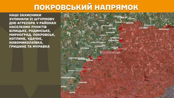 За останню добу на фронті сталося 150 бойових зіткнень, переважно на Покровському та Костянтинівському напрямках. 22