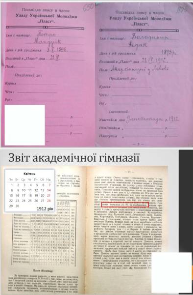 День Пласту: між давниною, боєм та наступною генерацією 14