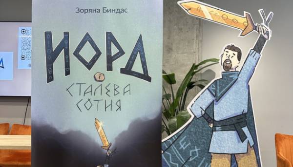 У Тернополі представили казку «Норд і Сталева Сотня», вшановуючи пам’ять Героя України Сергія Коновала 5