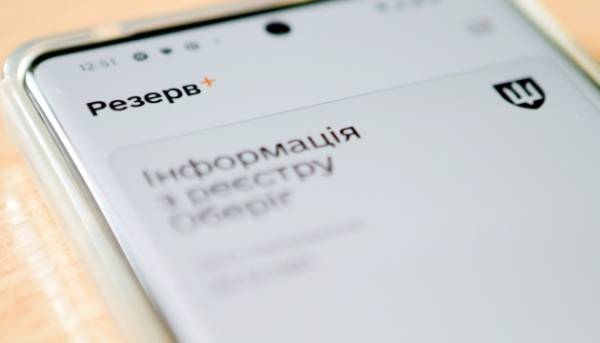 Головна 37 У мобільному додатку «Резерв+» сталася технічна несправність.