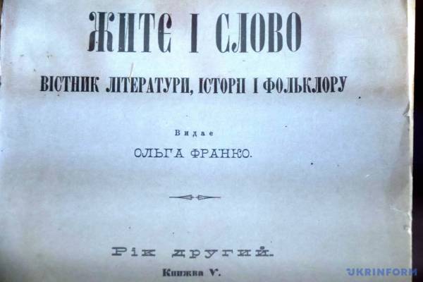 Ольга Хоружинська Франкова: розкриваємо правду про союз, що фактично з’єднав Україну 24