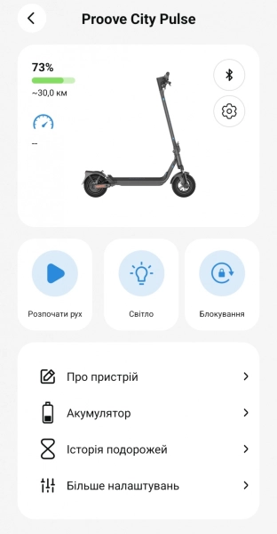 Proove Model City Pulse 350W: огляд найнеобхіднішого електросамоката 52