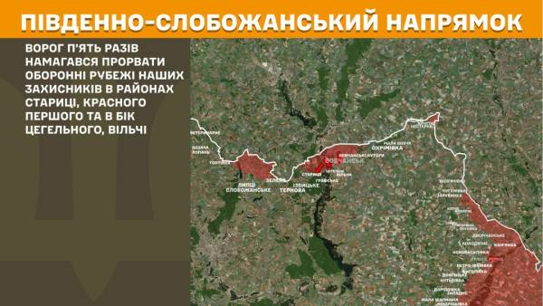 Протягом останньої доби на фронті відбулося 157 бойових зіткнень. Найбільш напруженою ситуацією залишається Покровський напрямок. 16
