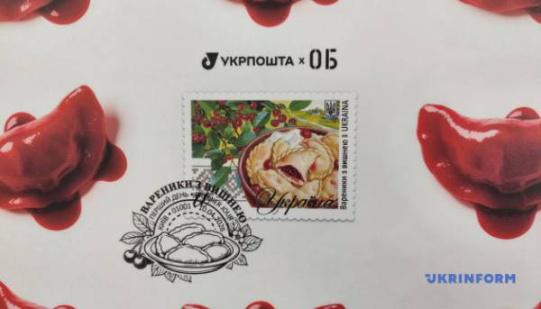 Укрпошта представила марку «Вареники з вишнею»
