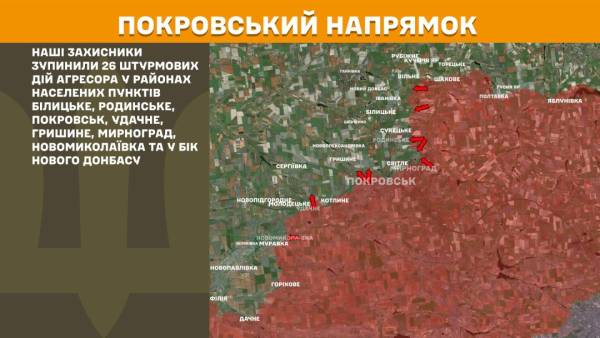 Найбільш напружена ситуація на Покровському та Костянтинівському напрямках, за минулу добу на фронті сталося 149 бойових зіткнень. 22