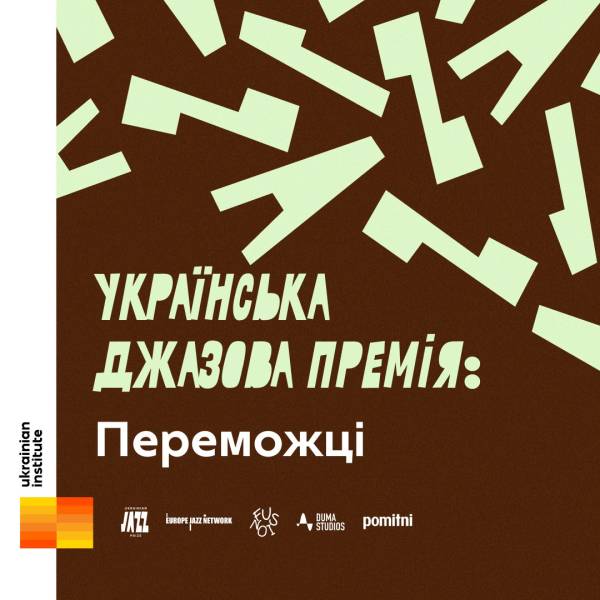 Визначено лауреатів першої української джазової премії 4