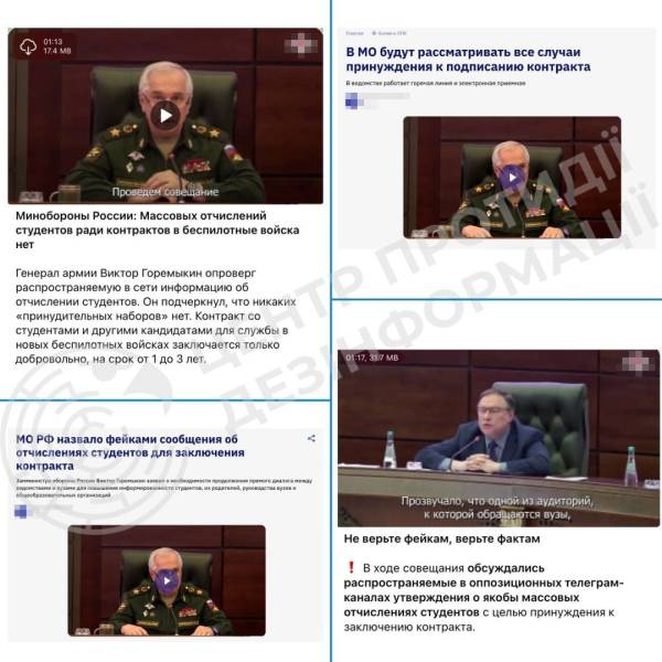 Росія офіційно підтвердила, що насильно вербує студентів для участі у війні – ЦПД 4