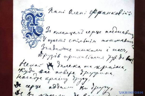 Ольга Хоружинська Франкова: розкриваємо правду про союз, що фактично з’єднав Україну 26