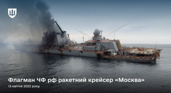 Найсуттєвіші втрати російського флоту в Чорному та Азовському морях від початку конфлікту - перелік суден 12