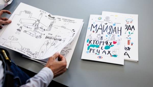 На «Книжковому Арсеналі» показали комікси «Зошити свободи». 17 На «Книжковому Арсеналі» показали комікси «Зошити свободи». 17