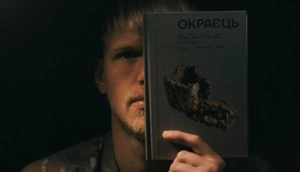 Головна 48 Видається книга від азовця «Расті» про 886 днів у російському полоні