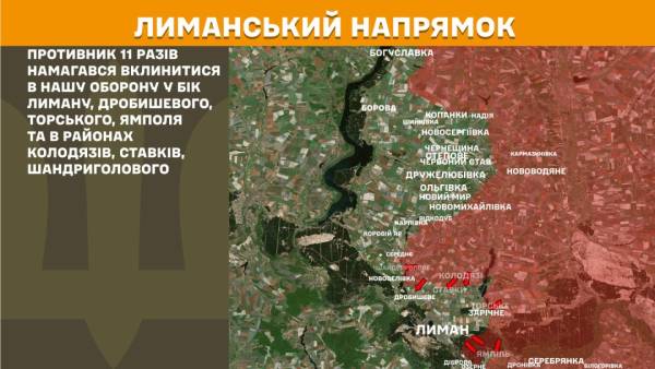 За минулу добу на фронті зафіксовано 317 зіткнень, при цьому Покровський напрямок продовжує залишатися найінтенсивнішим. 18 За минулу добу на фронті зафіксовано 317 зіткнень, при цьому Покровський напрямок продовжує залишатися найінтенсивнішим. 18