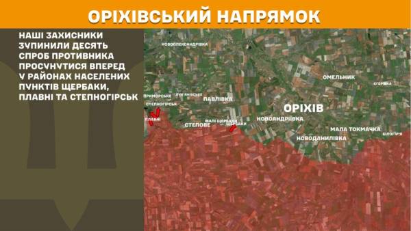 За добу на лінії фронту відбулося 291 бойове зіткнення, найінтенсивніший обстріл спостерігається на Покровському напрямку. 25