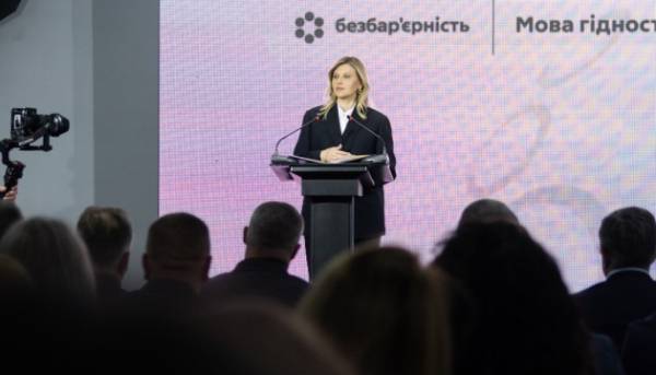 Протягом тижня безбар'єрності в Україні провели понад 3700 подій - Зеленська 7