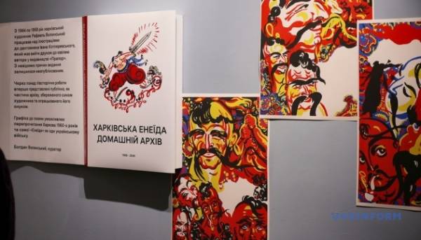 Головна 51 Харківська «Енеїда», яка не відбулася…