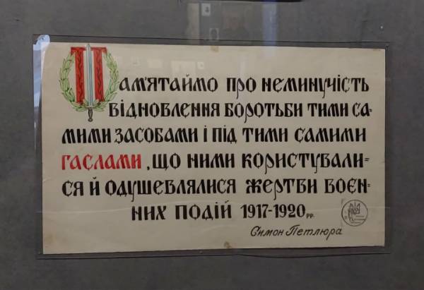 Петлюра повертається 16 Петлюра повертається 16