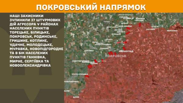 За минулу добу українські війська відбили 37 атак ворога на Покровському напрямку, загалом на фронті відбулося 180 бойових зіткнень. 22