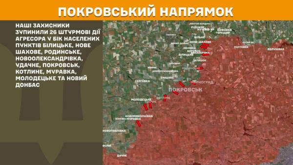 За минулу добу на фронті сталося 141 бойове зіткнення, найбільш напруженою ділянкою залишався Покровський напрямок. 22