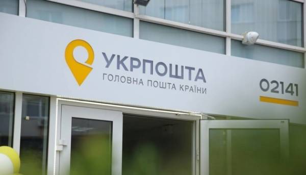 Головна 33 Нацбанк оштрафував Укрпошту на ₴1,7 мільйона