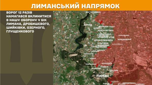 За добу на лінії фронту відбулося 291 бойове зіткнення, найінтенсивніший обстріл спостерігається на Покровському напрямку. 18