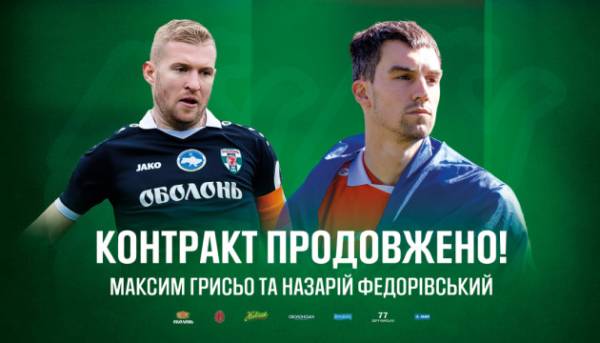 Оболонь залишить Федорівський та Грисьо 7 Оболонь залишить Федорівський та Грисьо 7